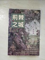 荊棘之路 歷史價格詳細信息