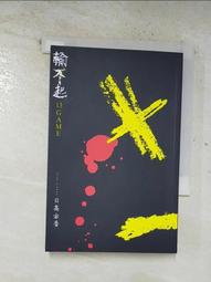 【露天書寶二手書T9/一般小說_BUK】完全過激(上)十三階梯_西尾維新 歷史價格詳細信息