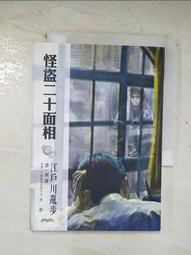 怪人二十面相DVD，K-20: The Legend of the Mask，仲村徹＆金城武＆松隆子，台灣正版全新 歷史價格詳細信息