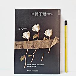 三之三 不要一直催我啦！ 9789865664152【童書繪本】 歷史價格詳細信息