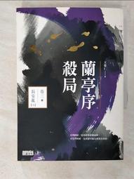 《亂局與奇局：析論東周列國志》/李壽菊 歷史價格詳細信息
