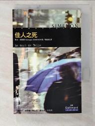 【露天書寶二手書T1/一般小說_BX2】妖怪公館的新房客12_藍旗左衽 歷史價格詳細信息