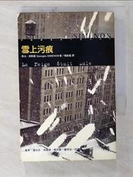【露天書寶二手書T3/一般小說_BX2】雪上污痕_楊啟嵐, Georges 價格比較,價格查詢,歷史價格詳細信息