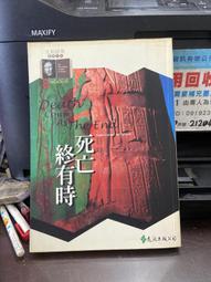 【遠流】有時候，前進的方向在背後：跳出框架，反其道而行，才能突破人生僵局/ 伊曼紐爾‧畢奇 歷史價格詳細信息