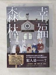 幸福森林/魏子千【城邦讀書花園】 歷史價格詳細信息