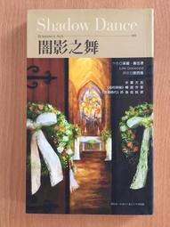 【芬貓書坊】闇影之舞 茱麗.嘉伍德 果樹 價格比較,價格查詢,歷史價格詳細信息