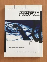 密宗系列: 佛說解脫身語意繫縛陀羅尼經咒&金剛薩多百字明(白銅&防水殼) 歷史價格詳細信息