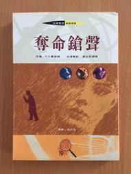 【芬貓書坊】奪命鎗聲 梅森探案 法網驚奇19 E. S. 賈德納 月房子 價格比較,價格查詢,歷史價格詳細信息