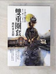 小說 東京下町古書店 Vol.6 蘋果的滋味 野人文化 ISBN：9789865723743【明鏡二手書 2014】 歷史價格詳細信息