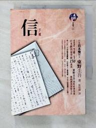 【露天書寶二手書T7/一般小說_CBM】魔域大冒險10-地獄英雄_陳穎萱, 向達倫 歷史價格詳細信息