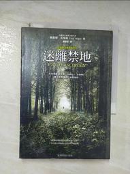 迷離禁地|9789570527872|弗雷德‧瓦格斯|臺灣商務印書館 歷史價格詳細信息