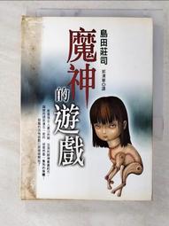 『魔窟』二手桌遊 小白世紀  含擴充2-5 歷史價格詳細信息