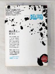 臨場就能開口說，最實用生活日語1000句（附QR Code行動學習音檔） 歷史價格詳細信息