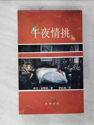 劉延濤書畫集 / 國立歷史博物館 歷史價格詳細信息