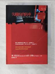 【露天書寶二手書T8/一般小說_CF4】失蹤的消防車_Maj Sjowall著 , 柯翠園/譯 價格比較,價格查詢,歷史價格詳細信息