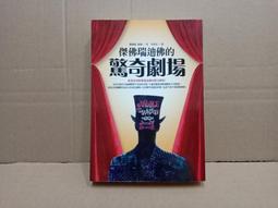 新驚奇布(駕駛台用) 歷史價格詳細信息