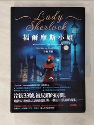 福爾摩斯小姐4 沃德洛堡拍賣會【金石堂】 歷史價格詳細信息