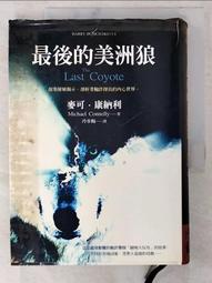 《麥可．康納利 黑冰 聯經出版》 麥可．康納利 7成新 歷史價格詳細信息