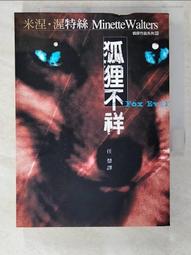 【二手書】 狐狸不祥 米涅&middot;渥特絲 -萌物聚集地- 歷史價格詳細信息