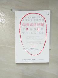 【露天書寶二手書T2/一般小說_CIT】未完成的手稿_簡體_弗蘭克&middot;蒂利耶, 薩姆斯 價格比較,價格查詢,歷史價格詳細信息