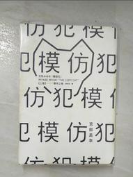 模仿犯 上下 (2冊合售)/ 宮部美幸 eslite誠品【預購】 歷史價格詳細信息