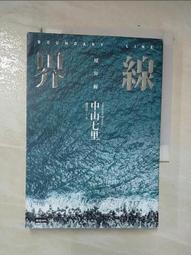 中山七里：連續殺人鬼青蛙男、連續殺人鬼青蛙男噩夢再臨、魔女復甦、恩仇鎮魂曲、希波克拉底的憂鬱│分售│無劃記、無破損 歷史價格詳細信息
