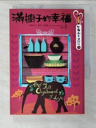 《滿櫥子的幸福-堅強淑女偵探社5》ISBN:9573262738│遠流│亞歷山大．梅可．史密斯│ 歷史價格詳細信息