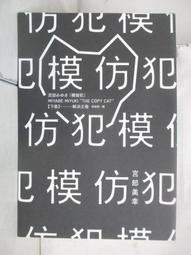 模仿犯上。下集 歷史價格詳細信息