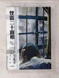 怪人二十面相DVD，K-20: The Legend of the Mask，仲村徹＆金城武＆松隆子，台灣正版全新 歷史價格詳細信息