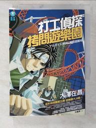 《探問禁止！主唱大人祕密兼差中》首刷，小說，尉遲小律，三日月，繪師ひのた，漫博 歷史價格詳細信息