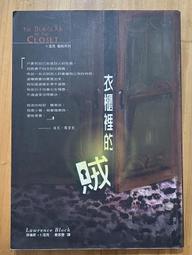 勞倫斯‧卜洛克｜卜洛克偵探小說 1-10｜臉譜 歷史價格詳細信息