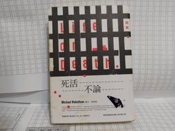 死活不論 邁可 洛勃森 臉譜 看穿謊言的女孩 謊言誕生的房間作者 A08 價格比較,價格查詢,歷史價格詳細信息