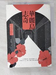 奇想島小說-墨法玄奇1-10完-不癡(已PO書側)-L007-1A 歷史價格詳細信息