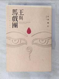 米寶馬戲團 Meeple Circus 繁體中文版 高雄龐奇桌遊 歷史價格詳細信息