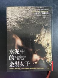 【靈素二手書】《 金絲雀命案 》未拆封.遠流謀殺專門店 歷史價格詳細信息