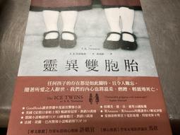靈異錯別字：夜訪百鬼/錯別字(賴正鎧)【城邦讀書花園】 歷史價格詳細信息