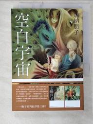 加納朋子｜魔法飛行｜尖端【書況良好，無劃記、破損、黃斑】 歷史價格詳細信息