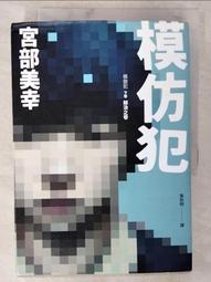 模仿犯上。下集 歷史價格詳細信息