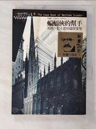 二手書--蝙蝠  蔡智恆 歷史價格詳細信息