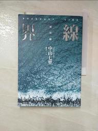 中山七里：連續殺人鬼青蛙男、連續殺人鬼青蛙男噩夢再臨、魔女復甦、恩仇鎮魂曲、希波克拉底的憂鬱│分售│無劃記、無破損 歷史價格詳細信息