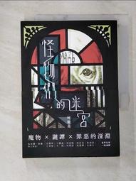 二手迷宮小巧圓弧拼圖  現貨 圖供參 歷史價格詳細信息