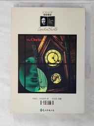 【露天書寶二手書T5/一般小說_C47】法蘭克福機場怪客_阿嘉莎.克莉絲蒂 歷史價格詳細信息