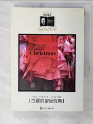白羅的初期探案（克莉絲蒂繁體中文版20週年紀念珍藏06） 歷史價格詳細信息