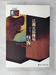 【露天書寶二手書T5/一般小說_C47】法蘭克福機場怪客_阿嘉莎.克莉絲蒂 價格比較,價格查詢,歷史價格詳細信息
