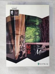 【露天書寶二手書T5/一般小說_C48】死亡暗道_姚虹, 阿嘉莎．克莉絲蒂 歷史價格詳細信息