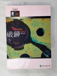 破鏡謀殺案 (阿加莎&middot;克裡斯蒂作品) 英國偵探小說女王 《無人生還》作者 偵探懸疑推理小說書籍暢銷 新華正版 歷史價格詳細信息