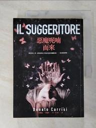 《惡魔呢喃而來》│春天出版社│多那托．卡瑞西 八成新、無劃記、無章釘、(Q7248)【一品冊】 歷史價格詳細信息