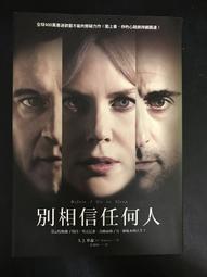 《寂寞》別相信任何人(全1冊)S.J.華森【頭大大-推理小說】十07◎BK9 歷史價格詳細信息