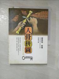 二手 小小拼圖家～寵物寶貝5+3+DORA朵拉拼圖書5組～半買半送 歷史價格詳細信息