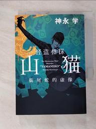 怪盜二十面相 歷史價格詳細信息